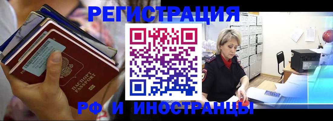 временная регистрация в квартире в Чусовом