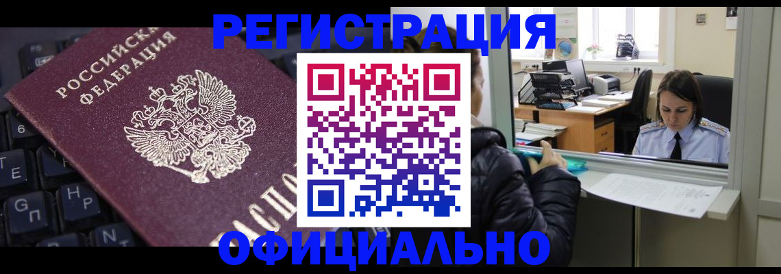 временная регистрация в квартире в Чусовом